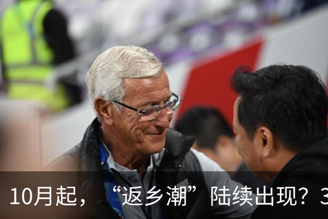10月起，“返乡潮”陆续出现？3个原因很现实，3亿农民工何去何从